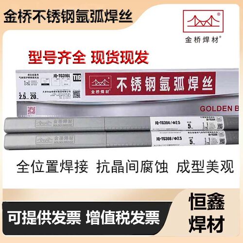 金桥丝直条焊丝材