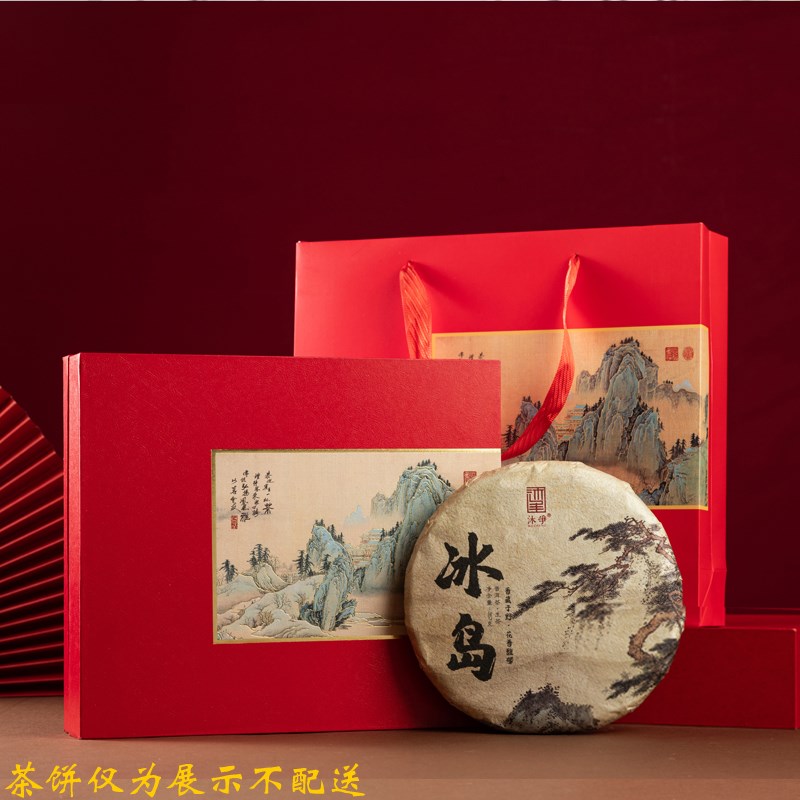 普洱茶包装盒中福鼎白茶通用茶叶包装盒空盒礼品盒
