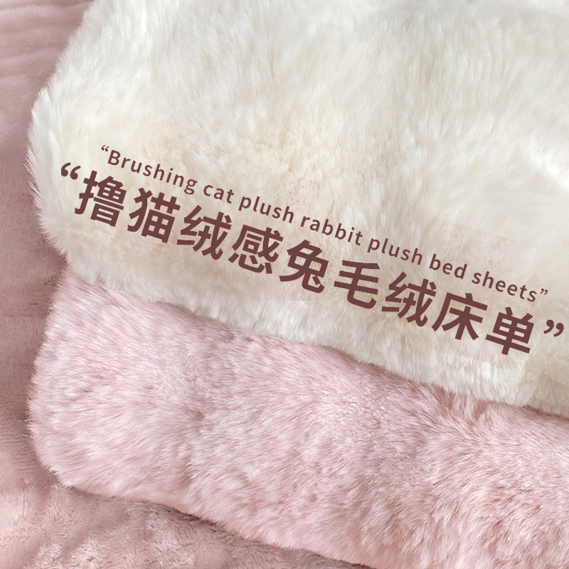 冬季加厚兔毛绒床盖件防滑加绒榻榻炕床垫毛毯