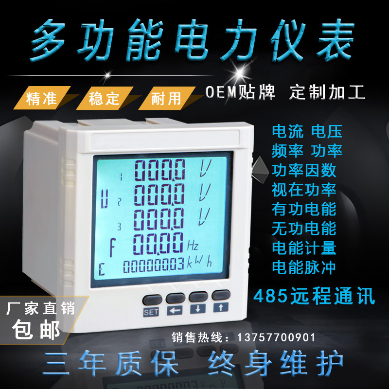 电力仪表液晶电流表相线线