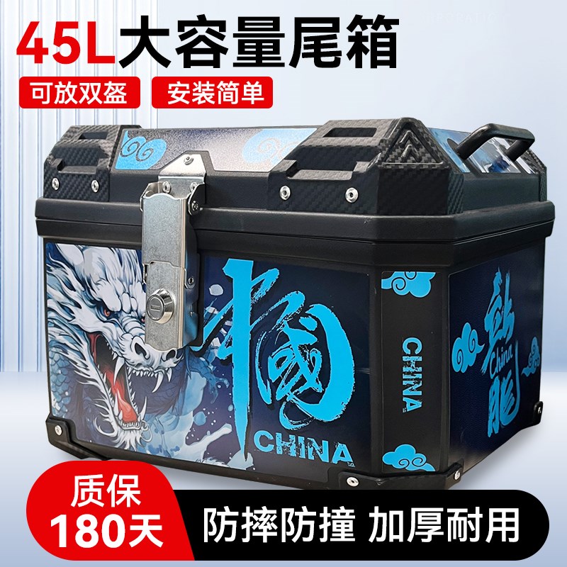 摩车尾箱大容量后备箱电动车行李箱大号通用非铝合金尾箱