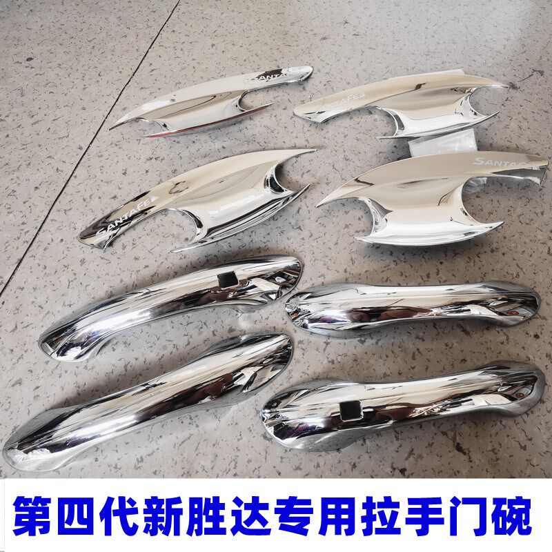 款现代第代胜达拉手门碗改装门腕胜达把手