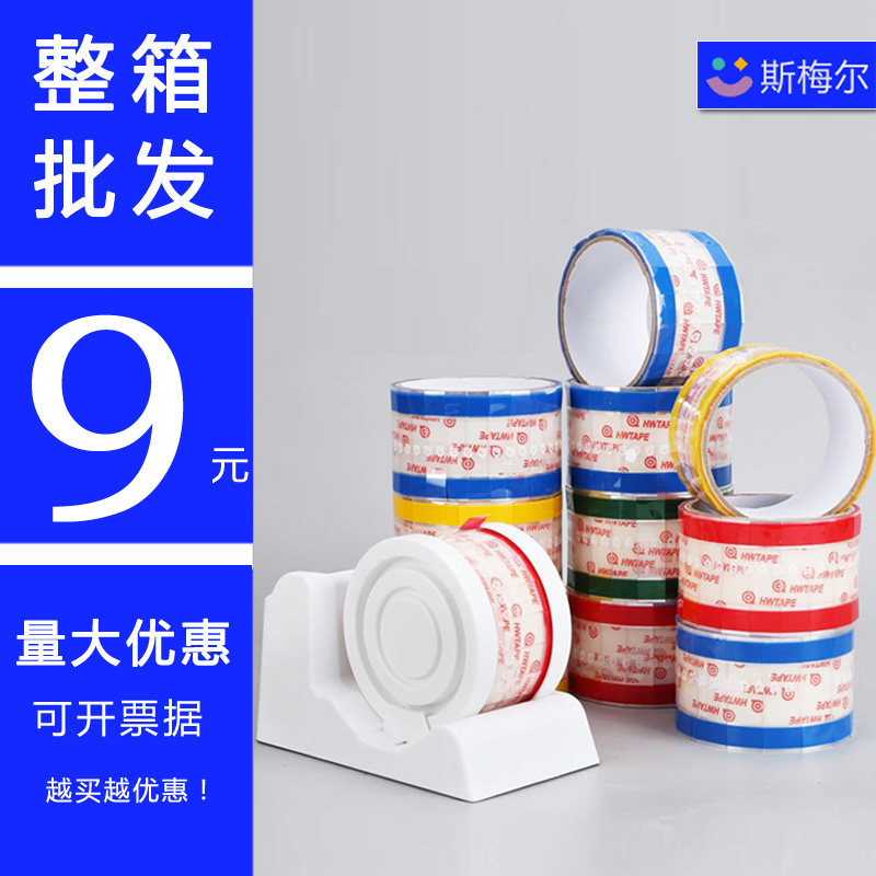 易撕封口整箱卷销售奶茶店杯封口防漏易撕胶带