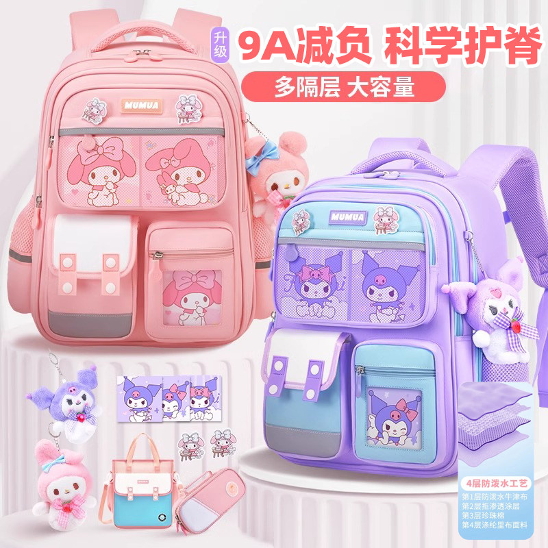 儿童书包一二到六年级超轻便减负护脊大容量女生背包