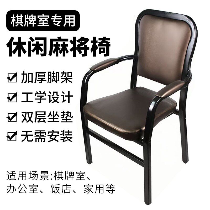 麻将棋牌室打麻将久坐舒服麻将座椅现代会议椅