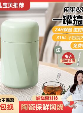 雄泰焖烧杯罐冬季保温饭盒桶大容量女上班族闷烧壶