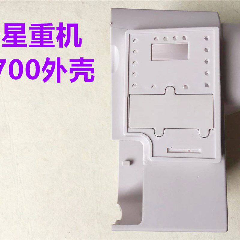 重改装电控外壳琦星祖奇电脑平车电控箱显示屏罩壳