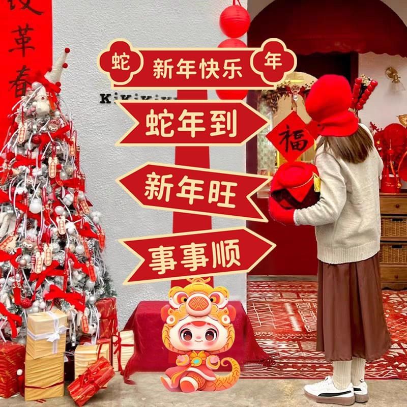 新年引指示牌氛围感拍照道具板装饰元旦公司店铺橱