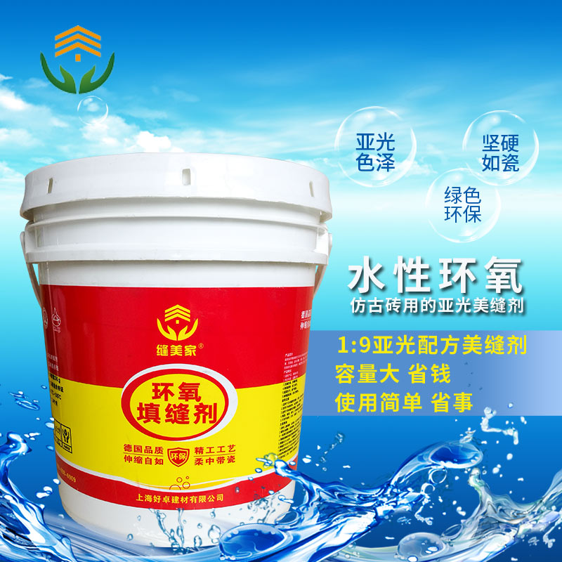 缝美家水性亚光砖墙地用送工具