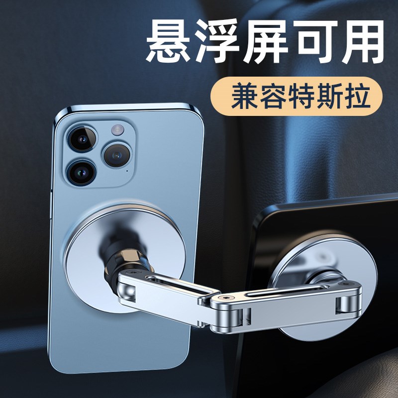 仪表台防抖车载手架磁吸式汽车手支架座粘车自驾导航