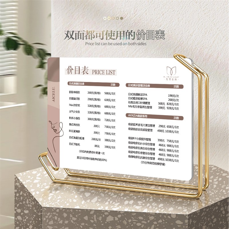 院价目表皮肤管理价格表设计美甲美睫纹绣半永久桌牌摆台价格牌业