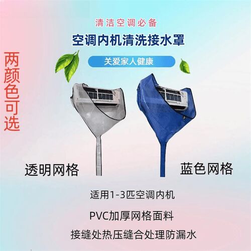 洗接水罩至匹通用防水壁挂内免拆洗全工具