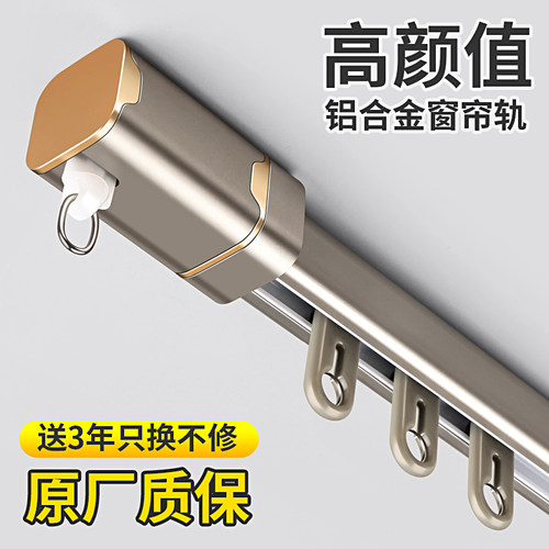 提籁雅加厚静音铝合金帘滑道单轨轨帘