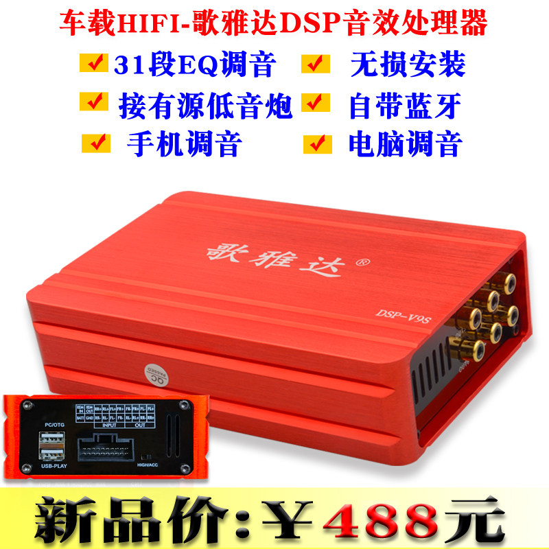 汽车数字功放车载音频专车损安装改音响歌雅达