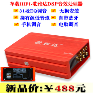 汽车数字功放车载音频专车损安装改音响歌雅达