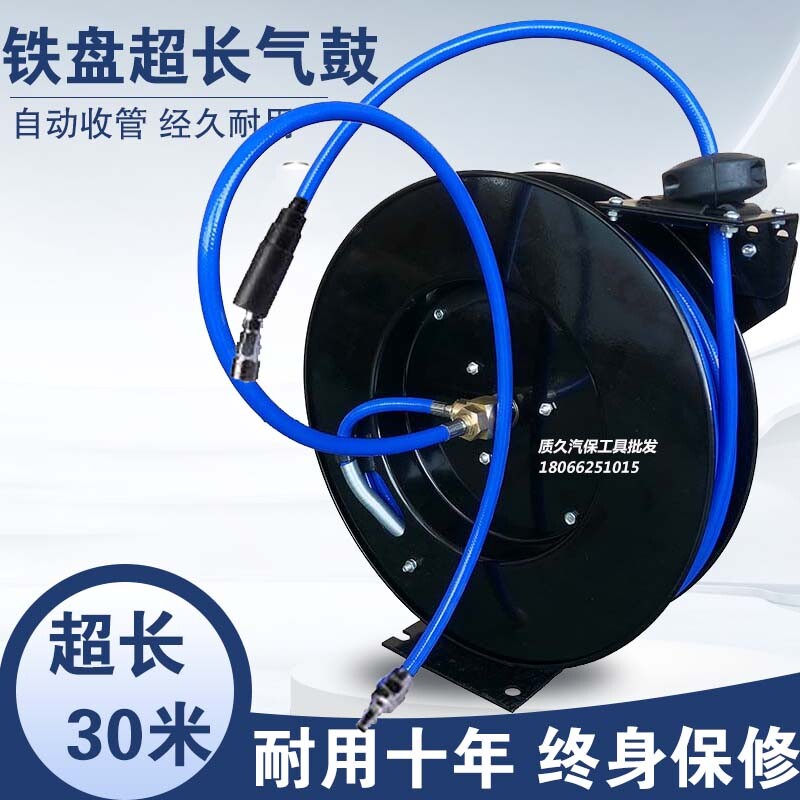 铁盘自动伸缩卷管器回收夹纱管工具超长气管气鼓汽车
