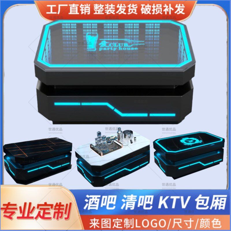 深渊茶几发光吧吧台酒吧桌子桌音乐餐吧会所