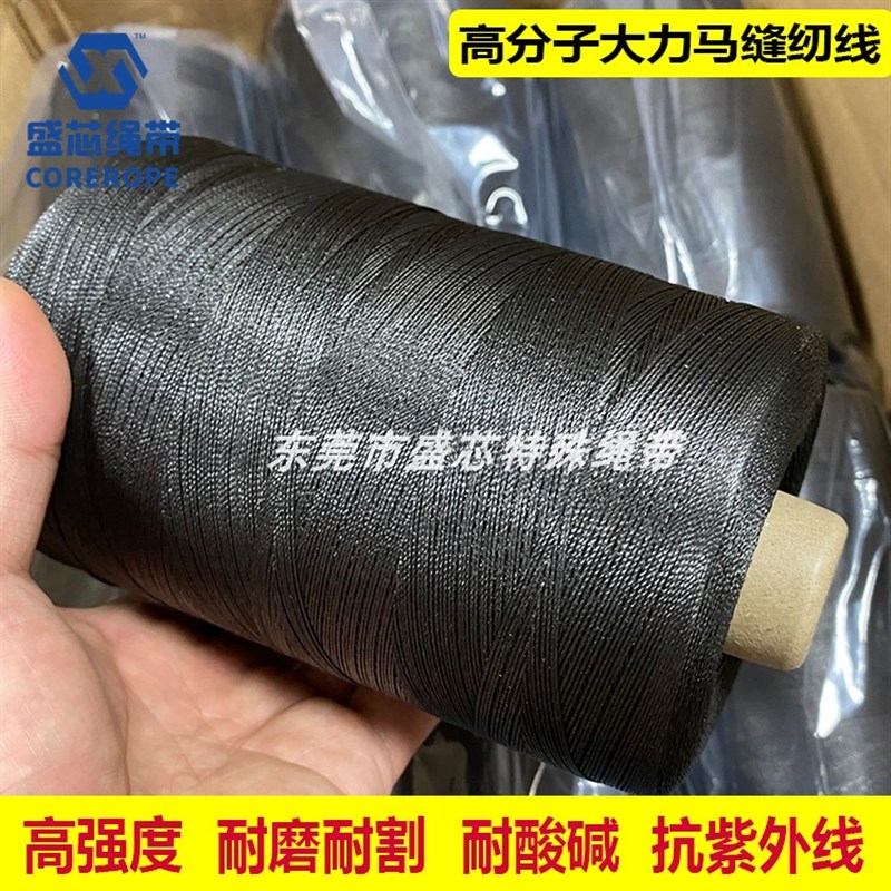 黑色强度大力马耐酸碱抗老化超分子量聚乙烯速缝纫线
