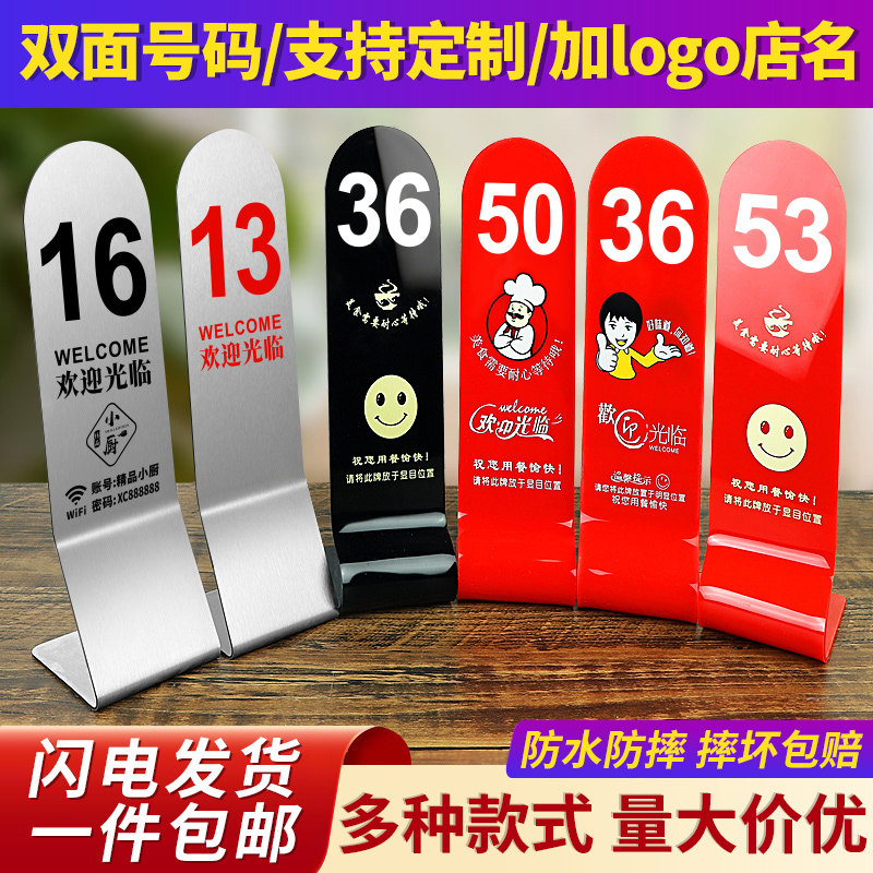 餐号牌桌牌台卡展示架饭店餐牌立牌数字号码牌创意立体座位餐桌台
