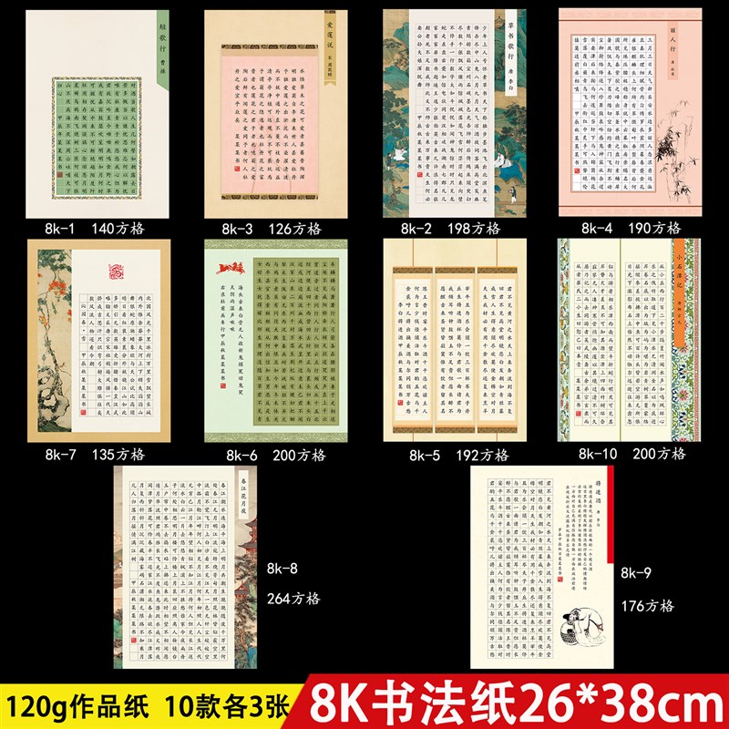 硬笔书法作品纸大方格中复古比赛展示纸钢笔练字纸加厚