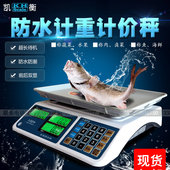 凯衡港斤港磅两香港用石田牌电子秤台秤称重司马斤安士半斤
