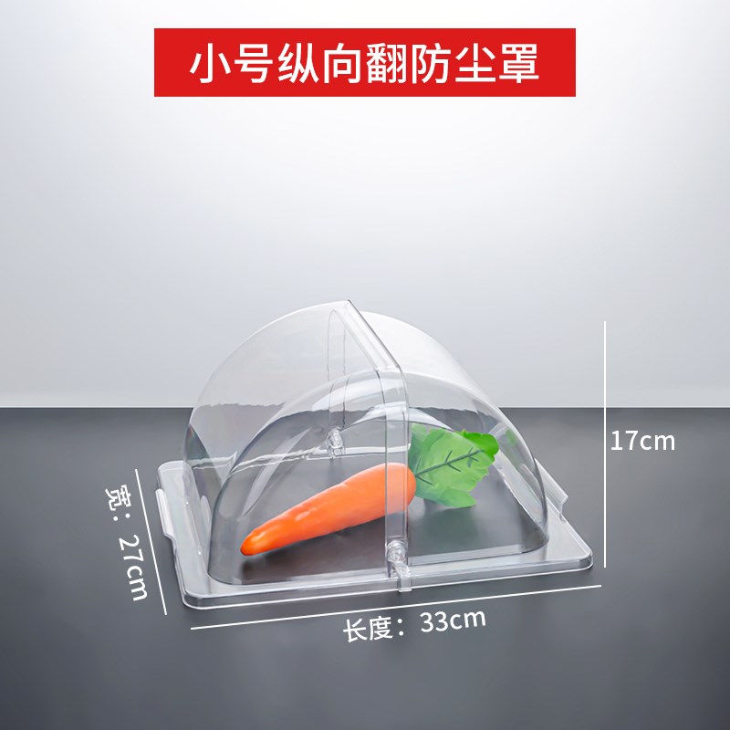 盘盖子食品盖防尘罩塑料商用