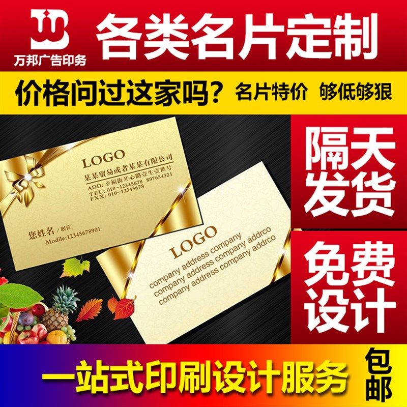 名片名片制作名片设计制作名片订做名片创意名片名片大气名片
