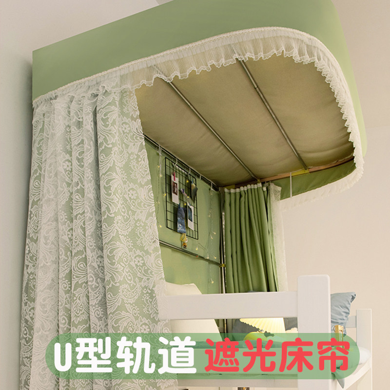 型遮光床帘大学生宿舍上铺女蚊帐一体式形寝室床幔法式带纱