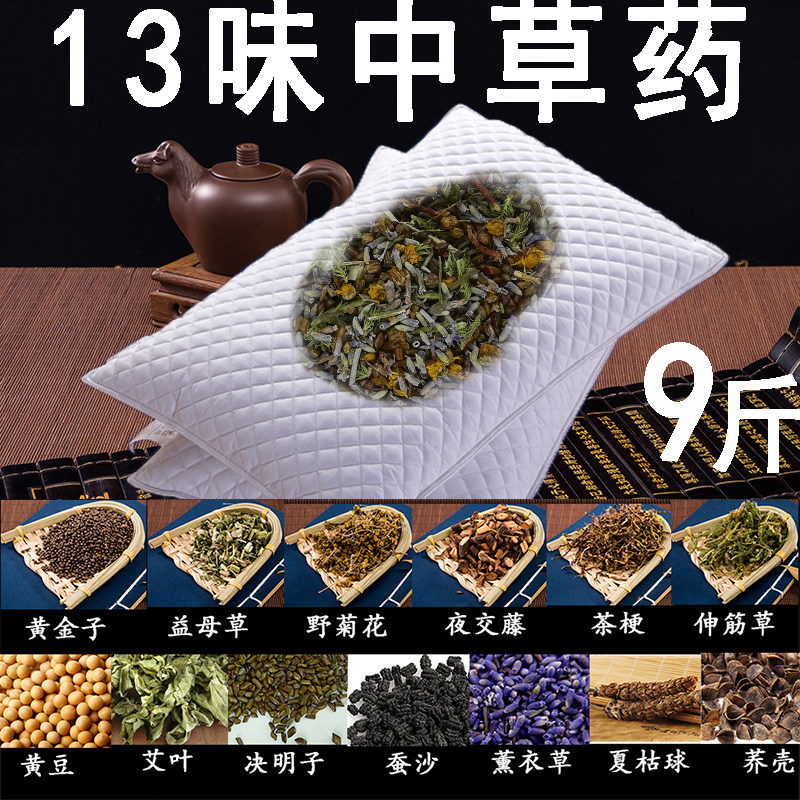 中草药保健助睡眠枕头 治疗头疼失眠降薰衣草野菊安神枕