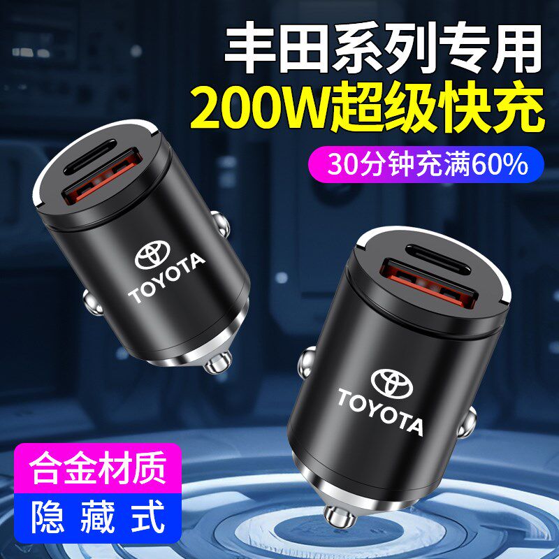 隐藏车载充电器锋兰达荣放威兰达点烟器转换头