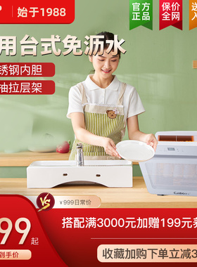 no康宝ZZW消毒柜家用小型台式迷你桌面碗柜碗筷免沥水
