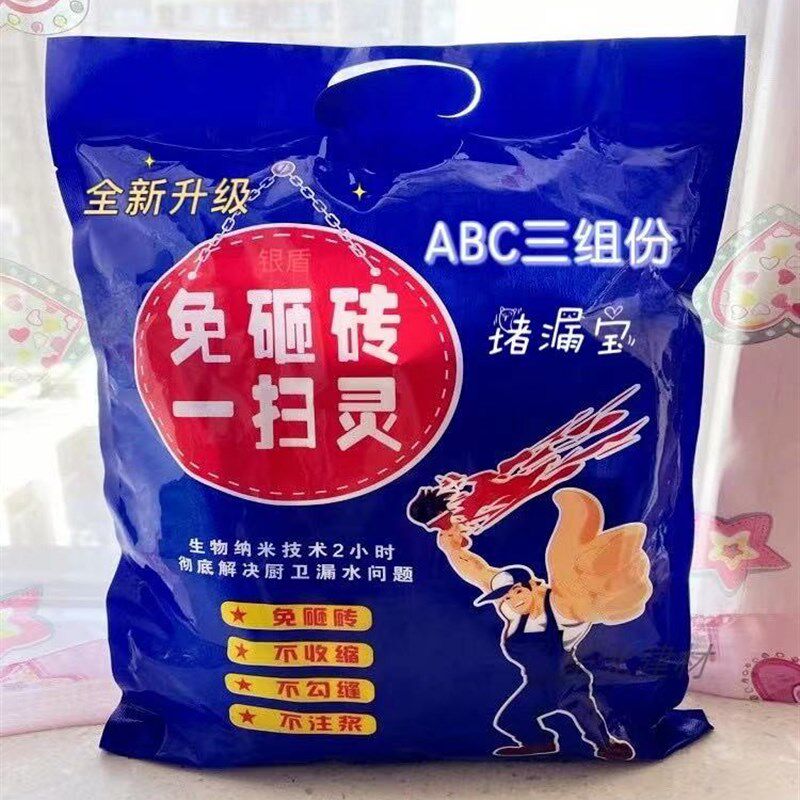 胶防水涂料瓷砖缝隙免砸砖液体堵漏宝一刷止漏涂料沈阳,基础建材,防水涂料,淘宝优惠券,粉丝福利购,淘宝优惠卷