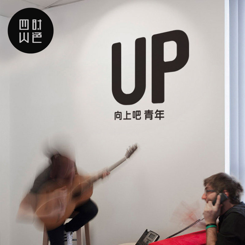 办公室背景墙纸英文装饰纸班级青春激励志画