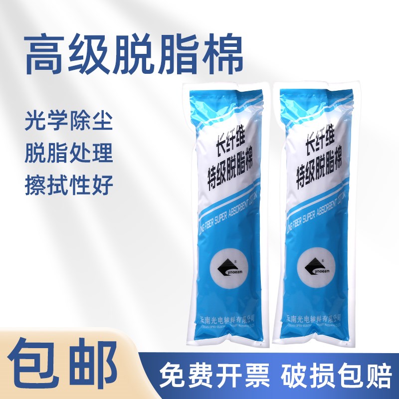 级脱脂长纤维脱脂卷单反相实验室显微镜仪器去油
