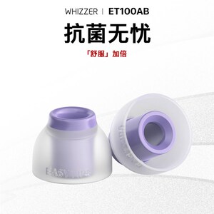 威泽 直管型耳塞抗菌性入耳式耳帽硅胶防汗防水