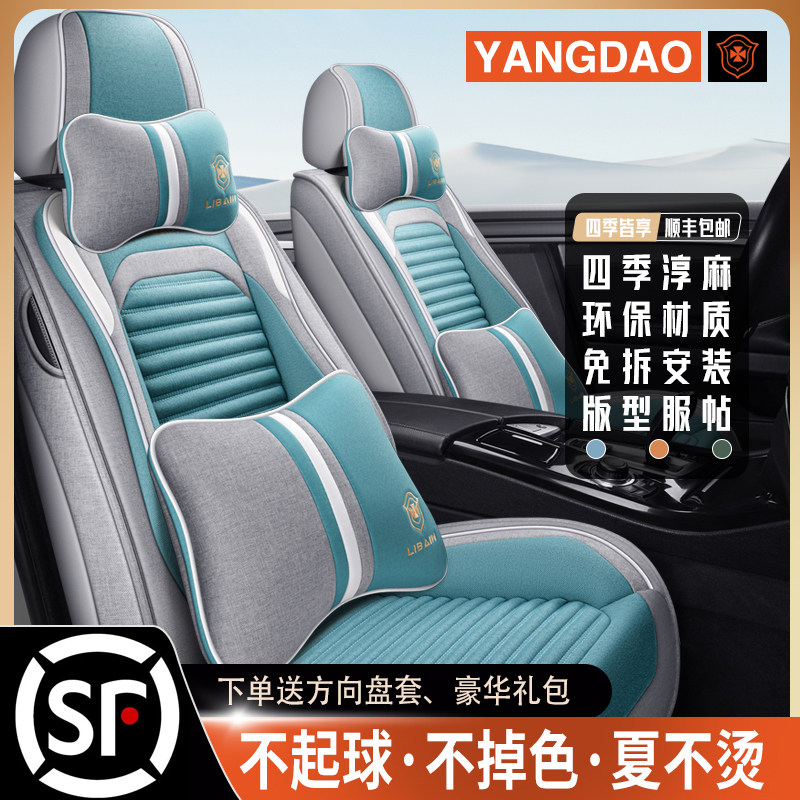 汽车座全包围亚麻坐垫季通用布艺座垫免拆透气舒适座椅
