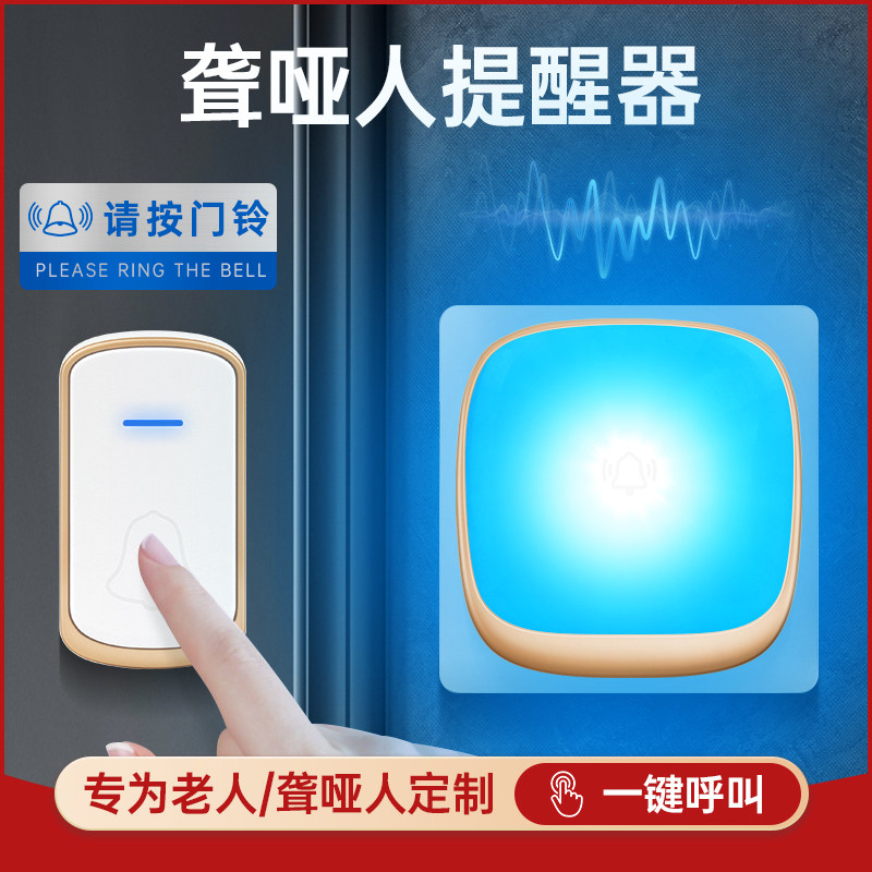 聋哑提醒器大音量闪光门铃耳背老紧急呼叫器音乐彩灯