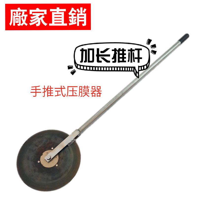 大蒜压膜器 洋葱用压地膜器盖地膜式扣膜器 压地膜