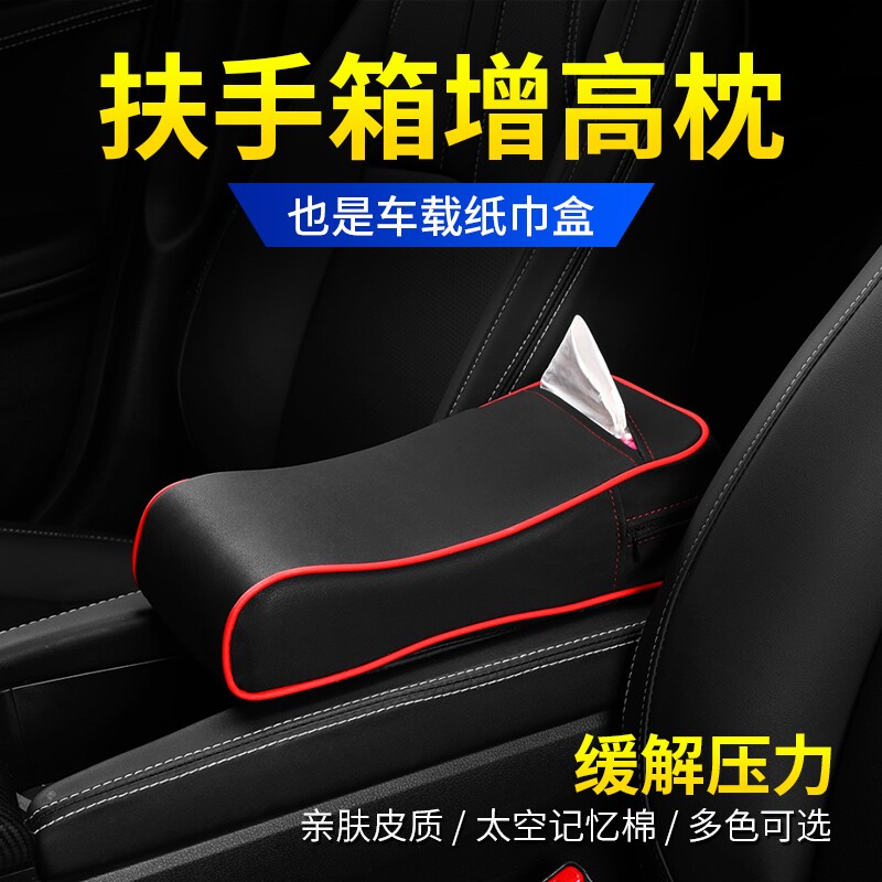 汽车中控扶手箱手扶增垫工作台大众新朗逸凌度宝来速腾途观帕萨