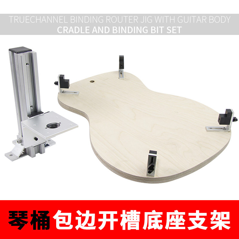 琴桶包边槽架民谣古典吉他音桶镶边槽制作工具吉他制作制琴工具