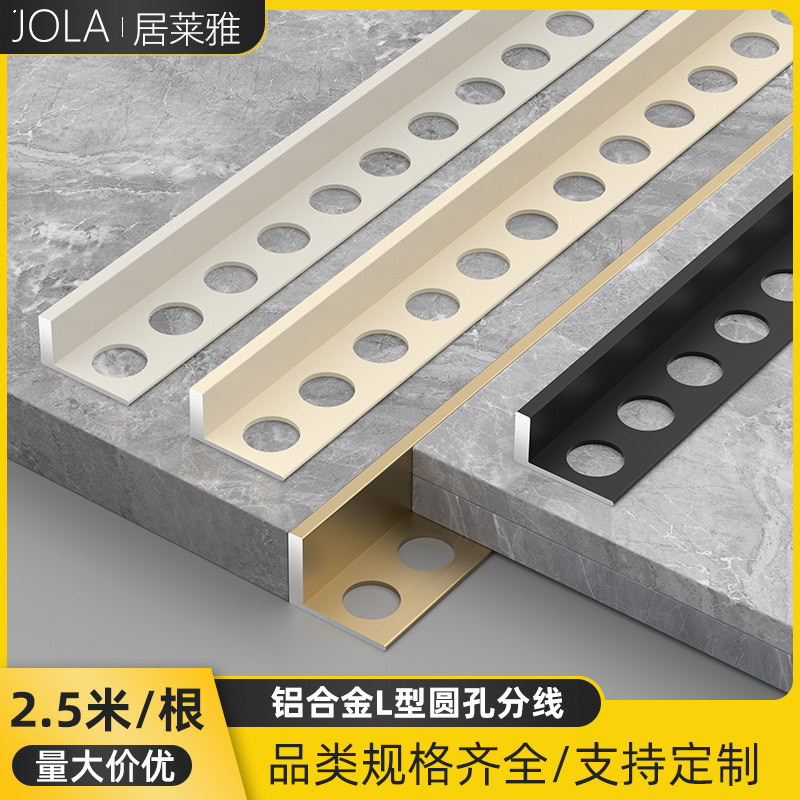 奶油风铝合金瓷砖木收边条型阳角收口条包边地砖金属装饰条