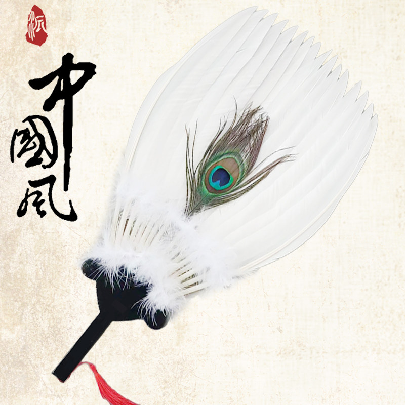 白色羽毛扇子蒲扇手工古风工艺扇诸葛亮明扇中鹅毛汉服扇
