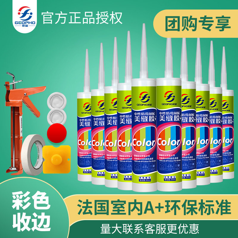 彩色胶白色收边胶木纹硅胶中性防水耐候胶