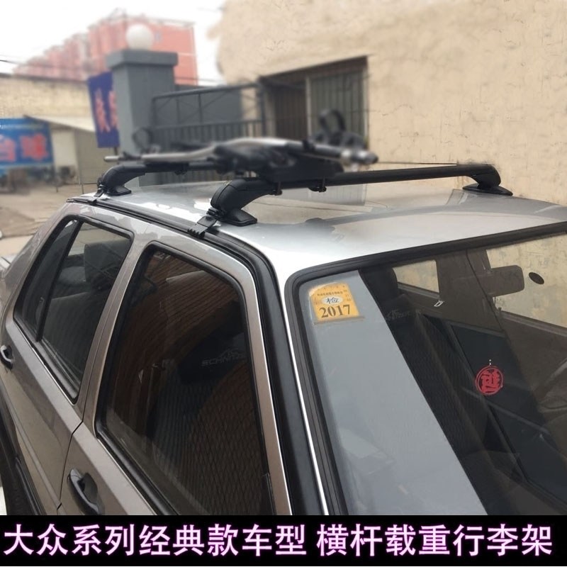 新老捷达 新桑塔纳志俊宝来 车顶架横杆行李架旅行货灯架横梁