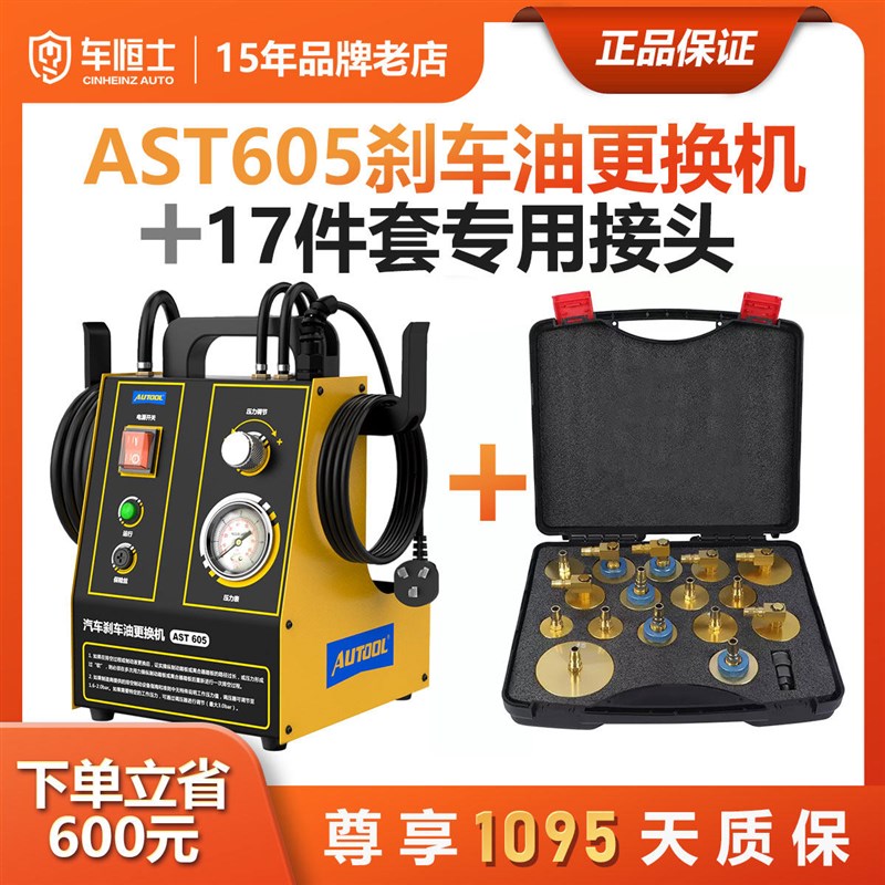 汽车刹车油更换制动液脉冲自动抽油油洗工具