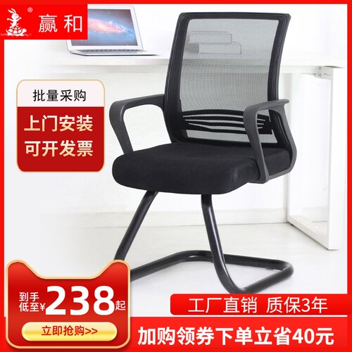 办公椅会议椅职员弓形椅升降办公室座椅电脑转椅电脑椅