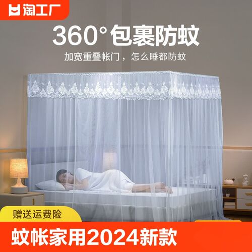 蚊帐落地防蚊帐纱免安装支架加粗单卧室母婴级