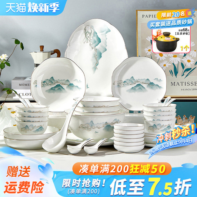 碗碟装唐山品质骨瓷新水墨风乔迁新婚送礼碗盘餐具装