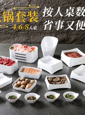 台德密胺餐具白色火锅盘子装仿瓷商用备菜配菜餐盘烤肉菜盘
