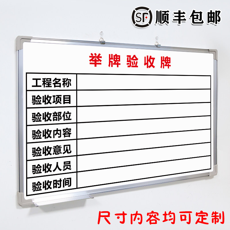 举牌验收牌白板内容铝合金边框写字板磁板工厂车间生产管理任务计